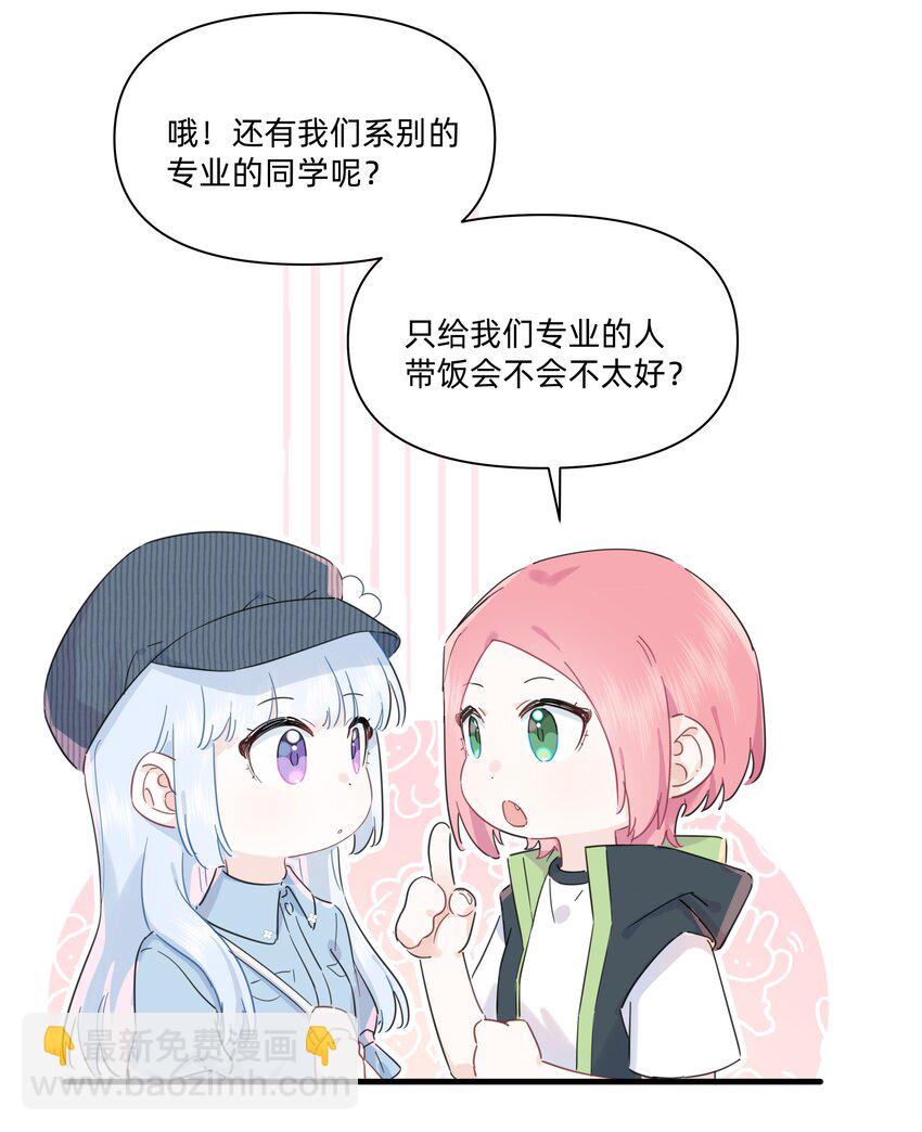 019 她为什么对我这么好？-第19话