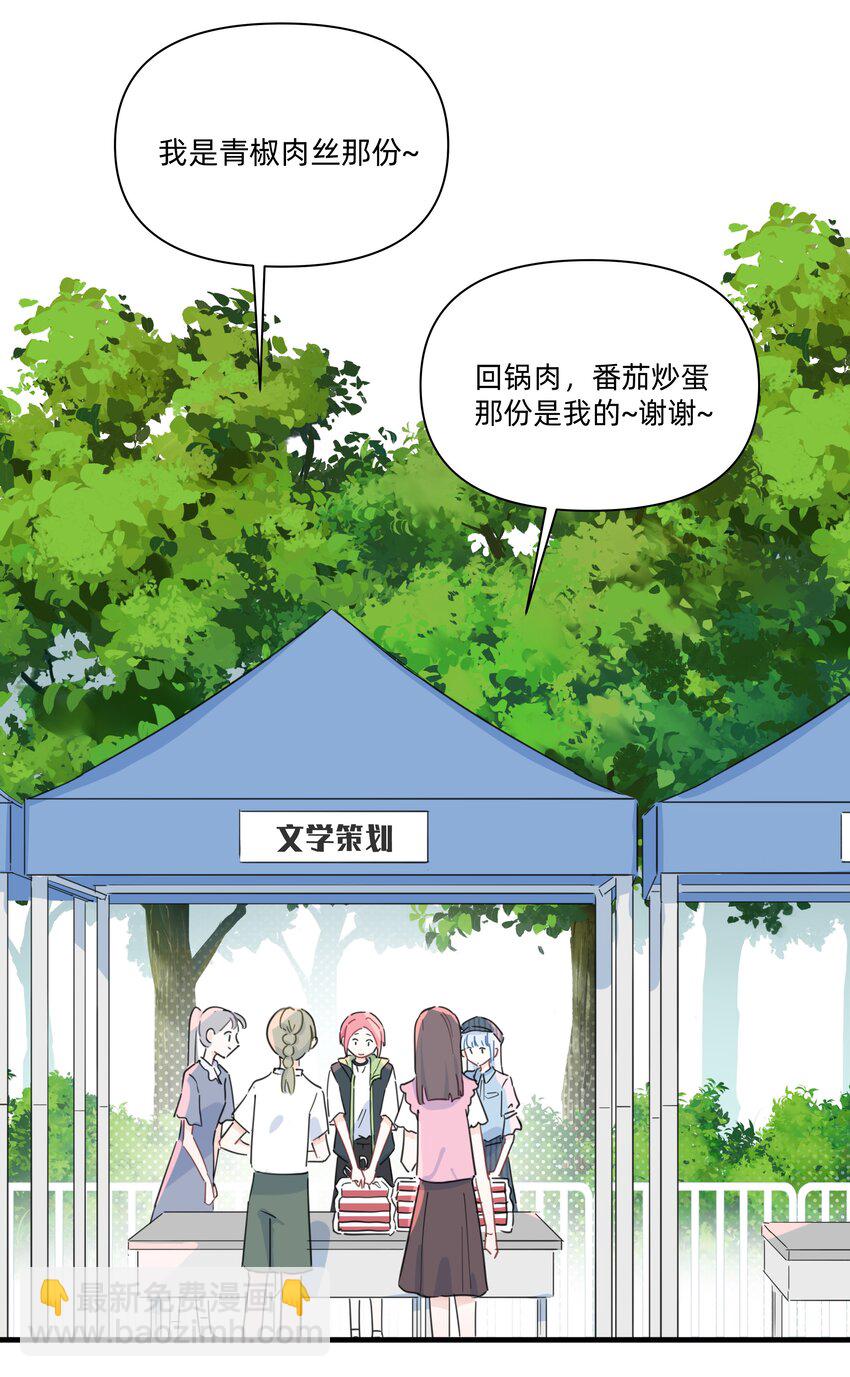 019 她为什么对我这么好？-第19话