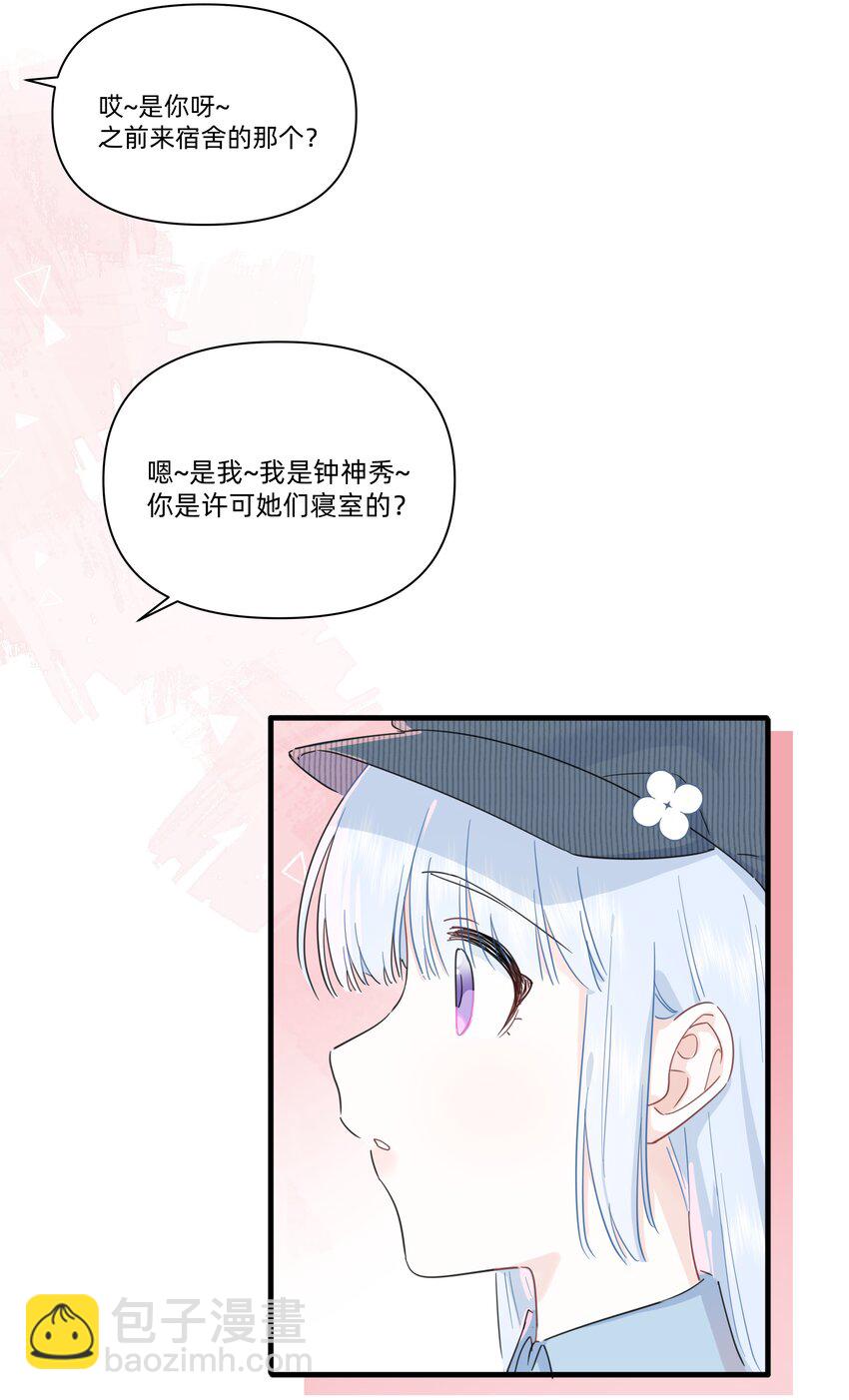 019 她为什么对我这么好？-第19话