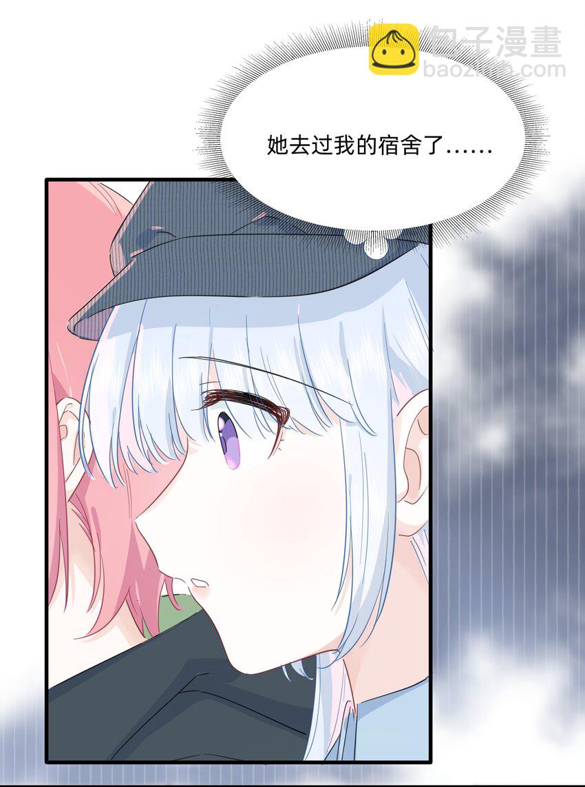 019 她为什么对我这么好？-第19话