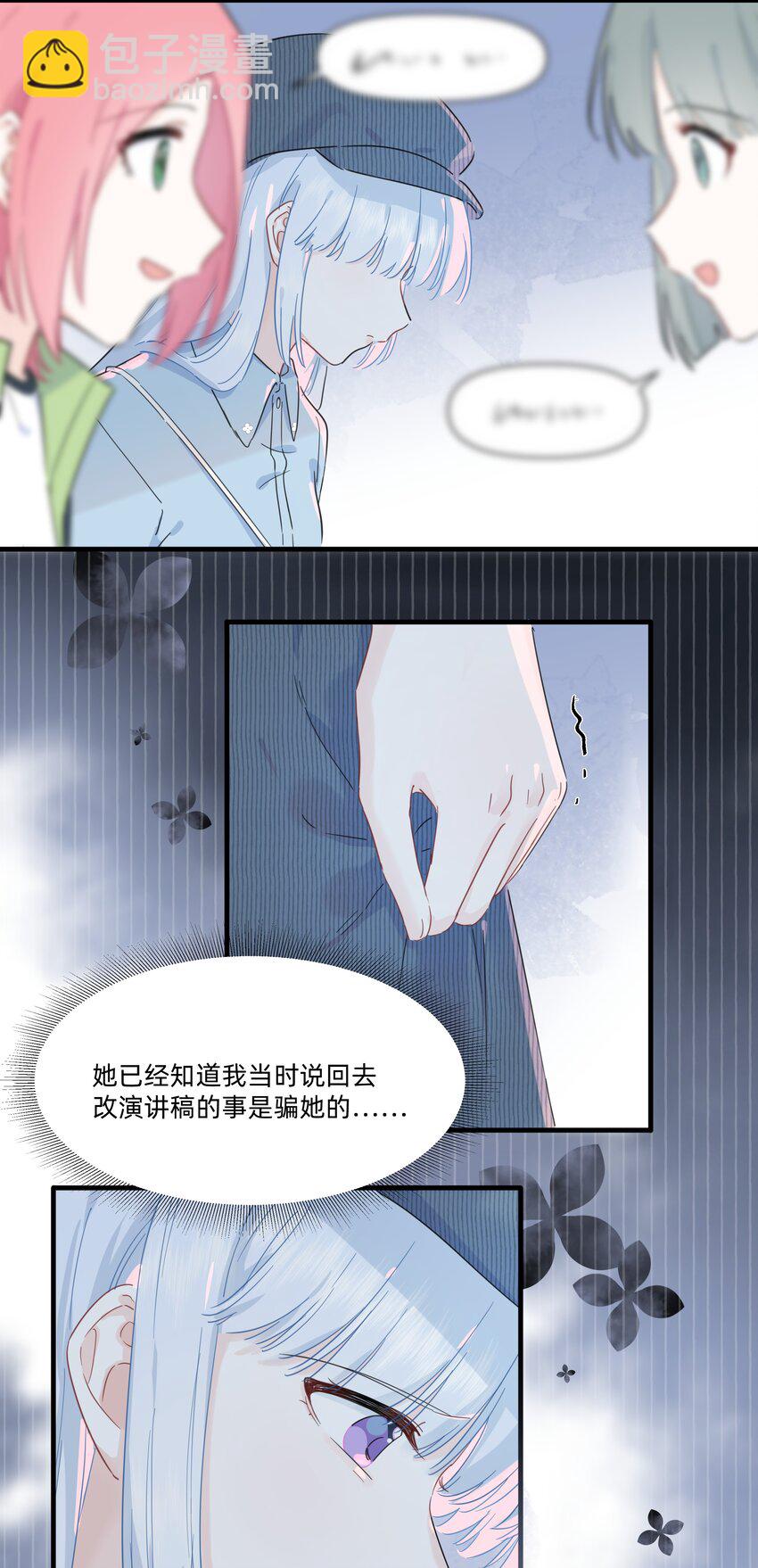 019 她为什么对我这么好？-第19话