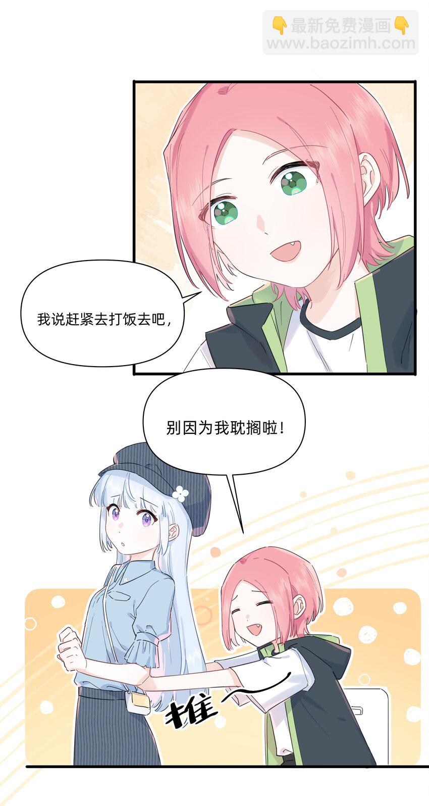 019 她为什么对我这么好？-第19话