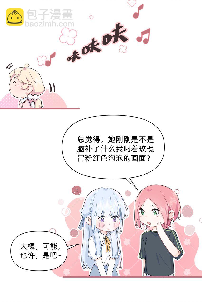 021 她们之间的关系-第21话