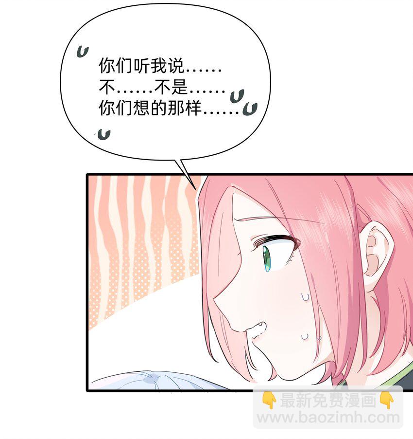 021 她们之间的关系-第21话