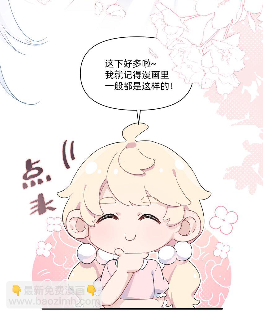 021 她们之间的关系-第21话