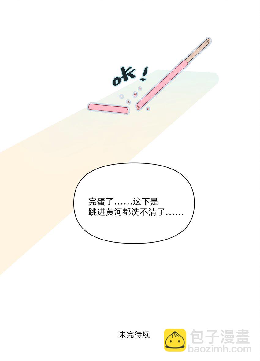 021 她们之间的关系-第21话