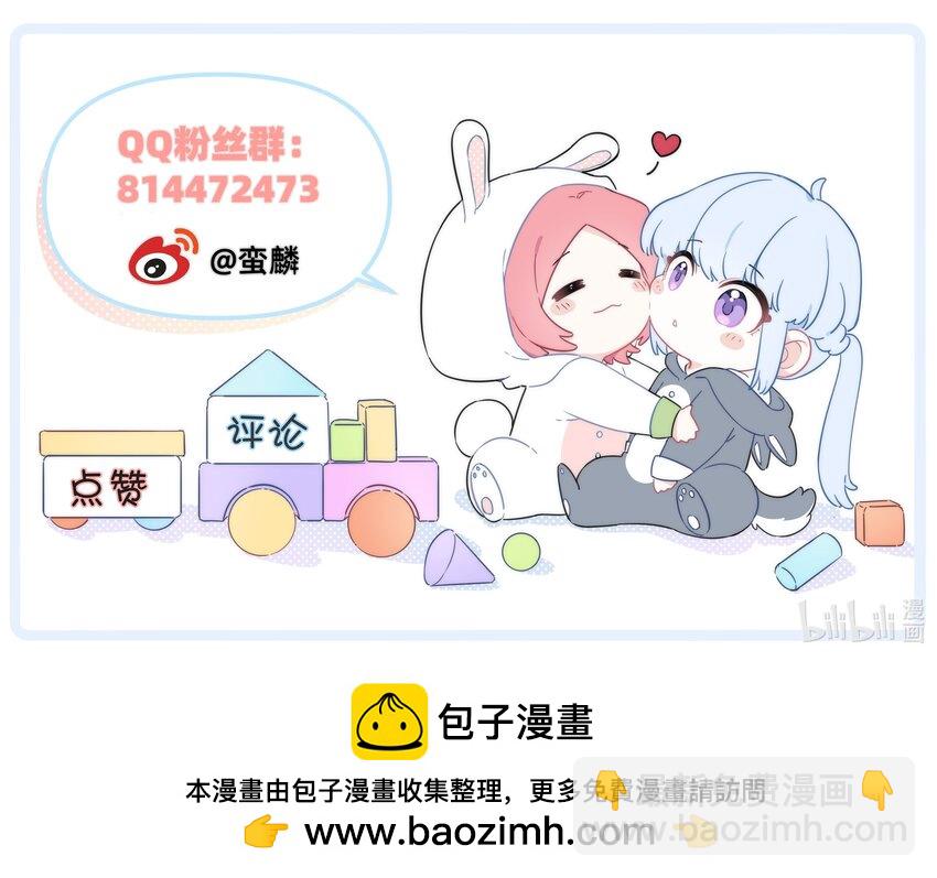 021 她们之间的关系-第21话