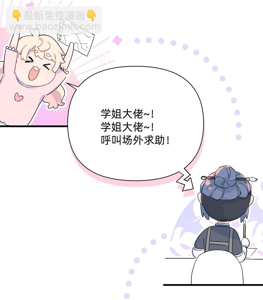 023 走近她的世界-第23话