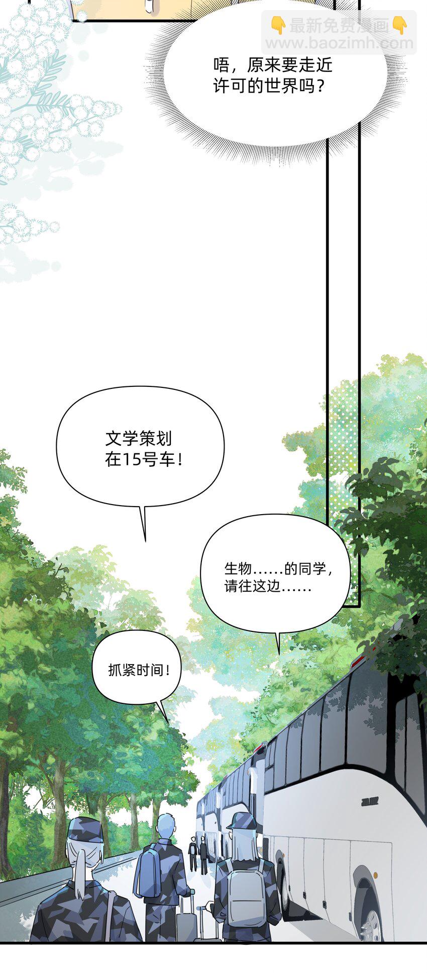 023 走近她的世界-第23话