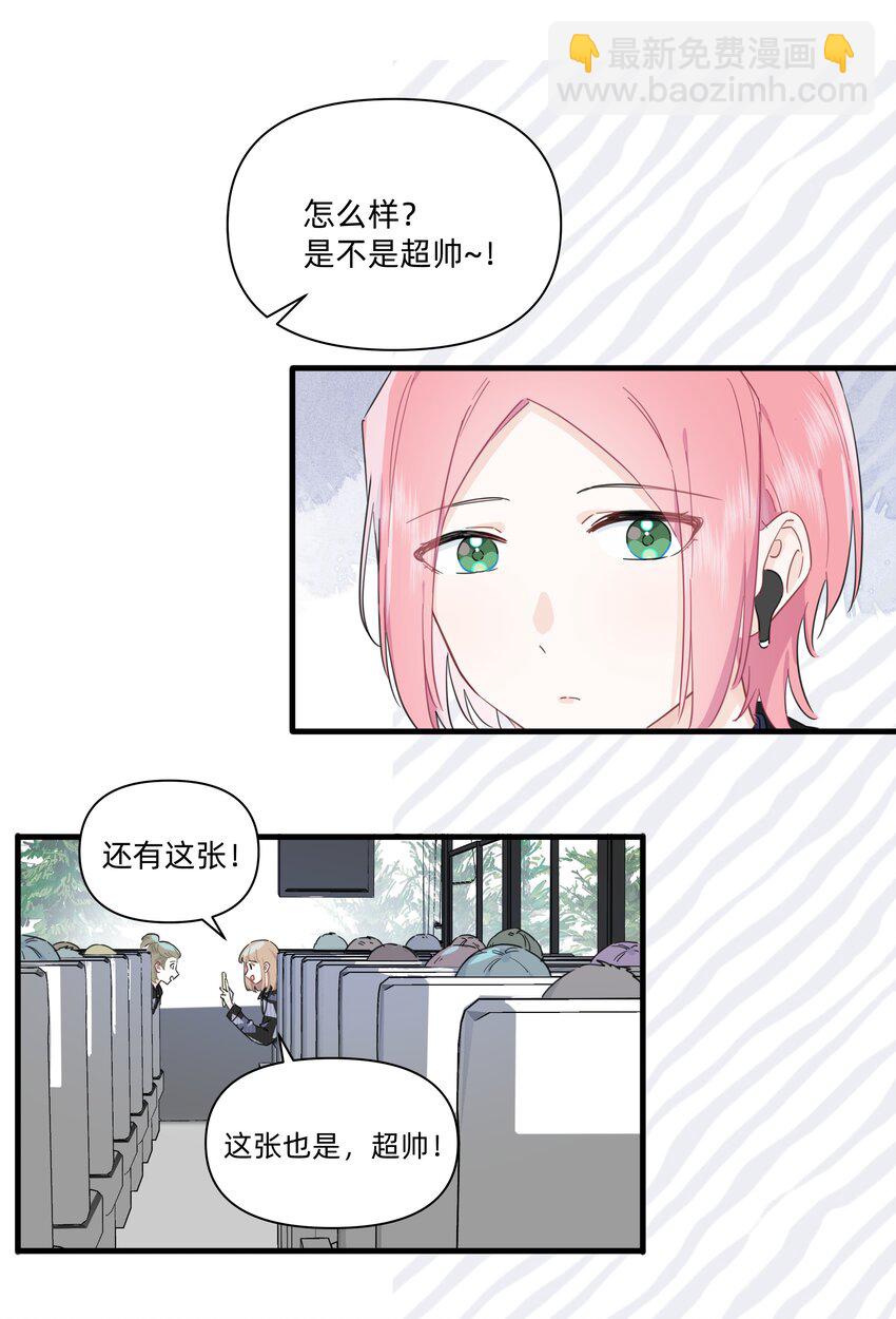 023 走近她的世界-第23话