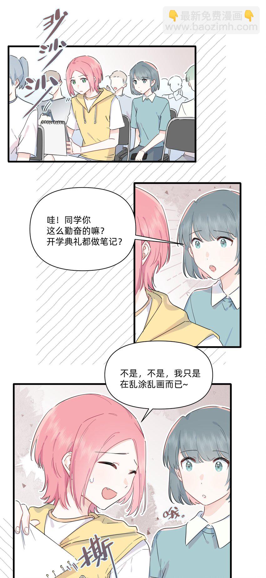 023 走近她的世界-第23话
