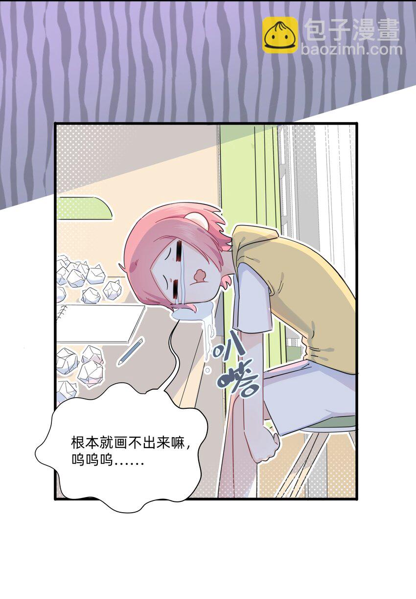023 走近她的世界-第23话