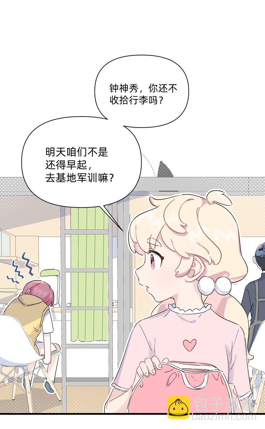 023 走近她的世界-第23话