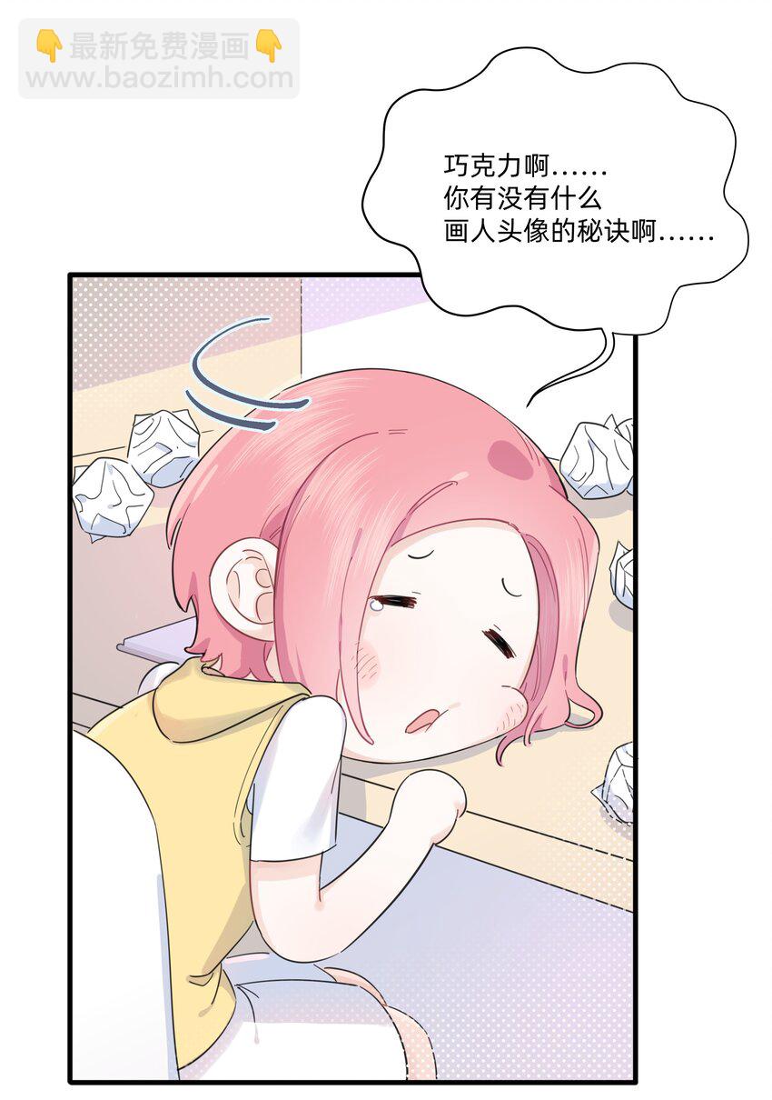 023 走近她的世界-第23话