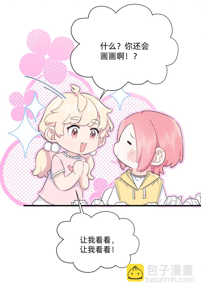 023 走近她的世界-第23话