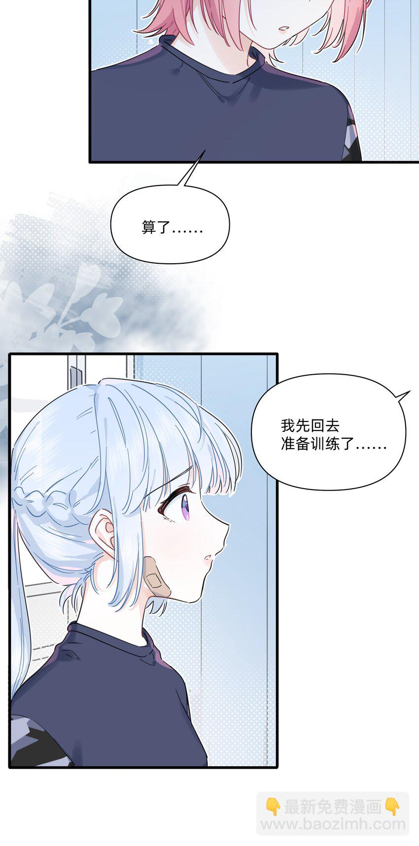 025 走进你的世界-第25话