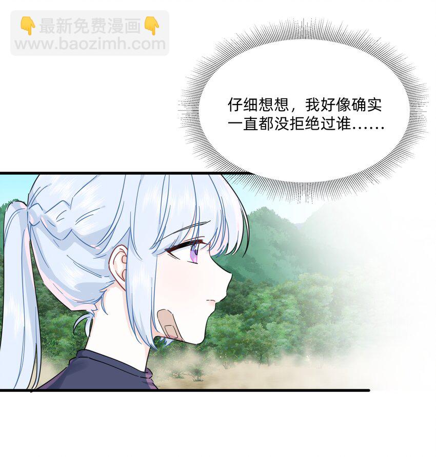 025 走进你的世界-第25话