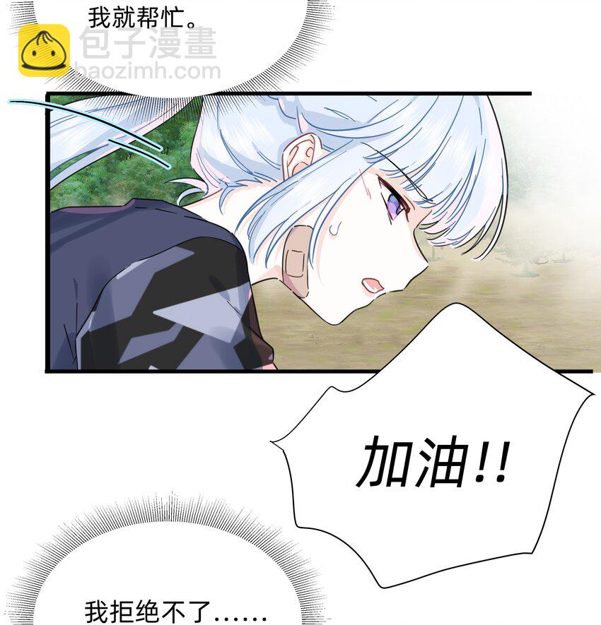 025 走进你的世界-第25话