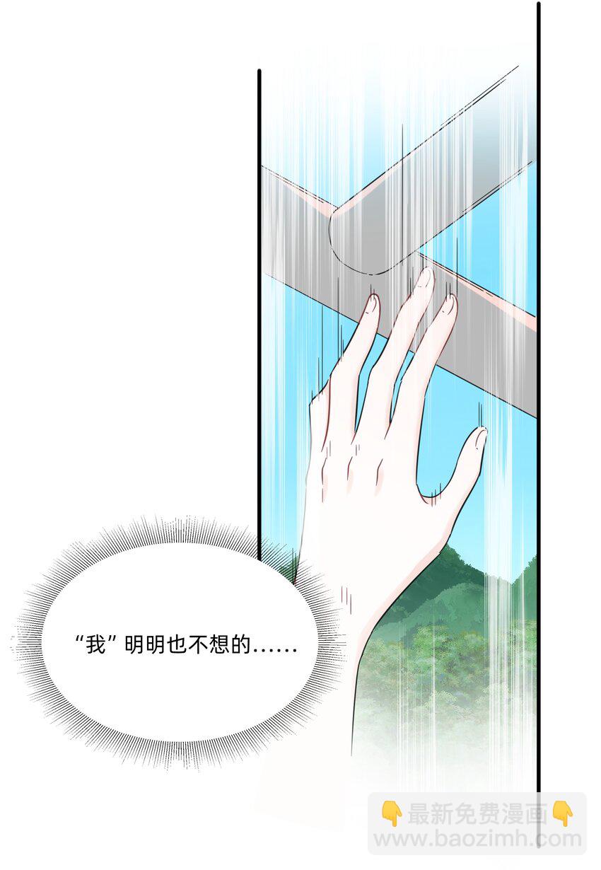 025 走进你的世界-第25话