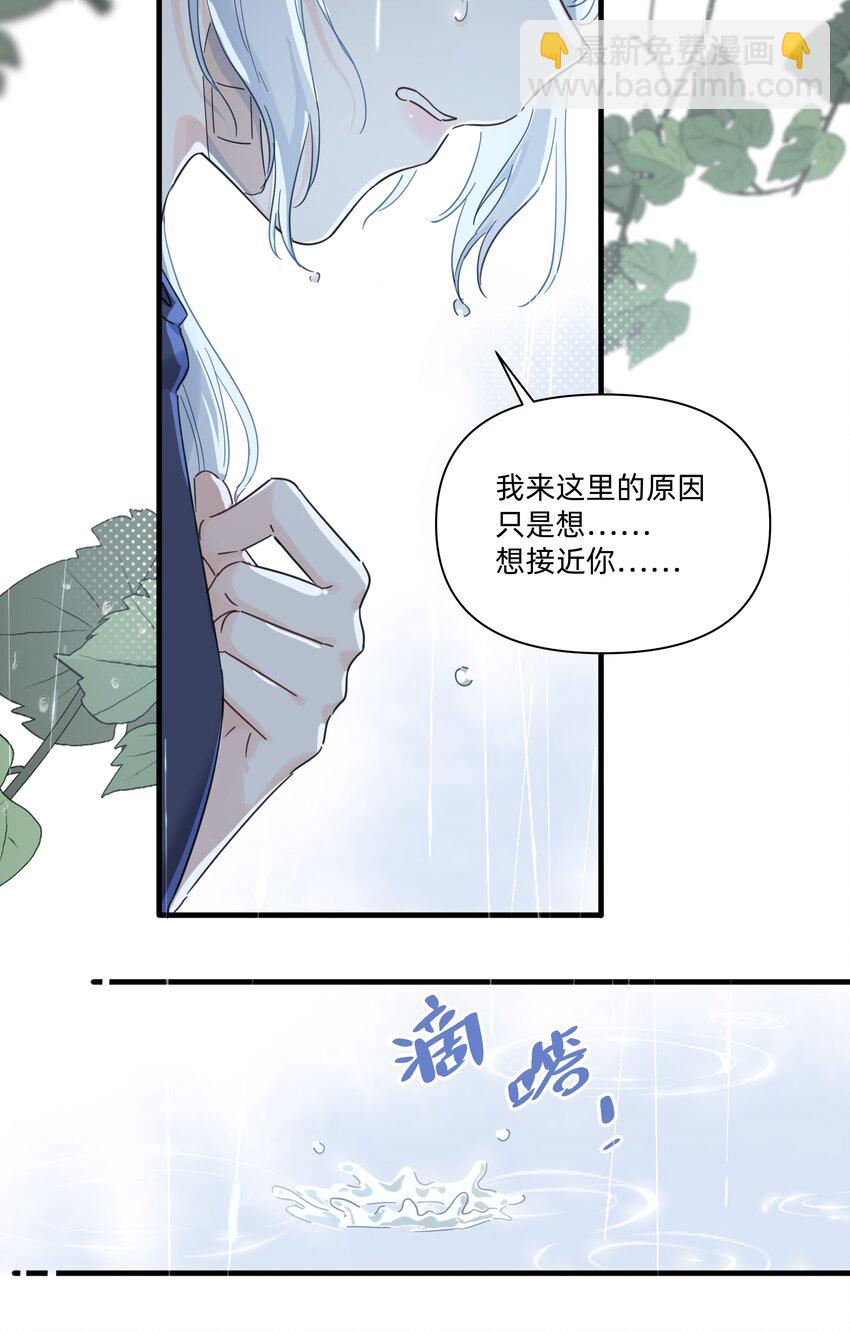 025 走进你的世界-第25话