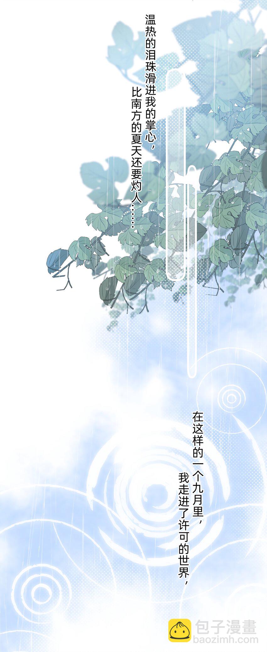 025 走进你的世界-第25话