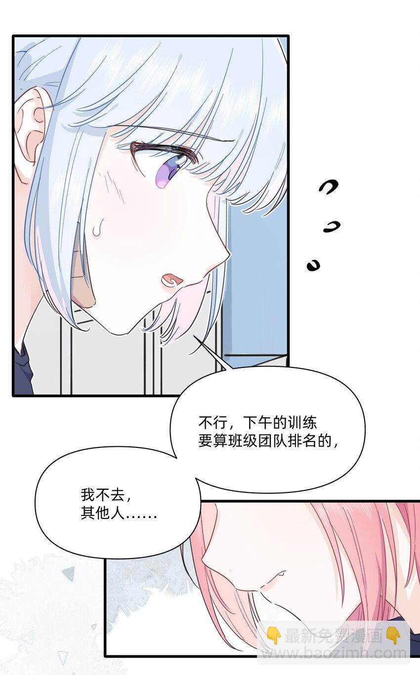 025 走进你的世界-第25话
