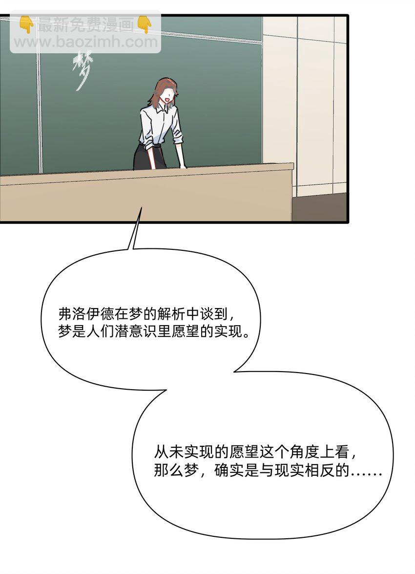 027 在那做梦的人的梦中，被梦的人醒了-第27话