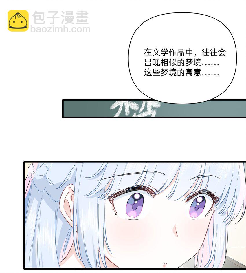027 在那做梦的人的梦中，被梦的人醒了-第27话
