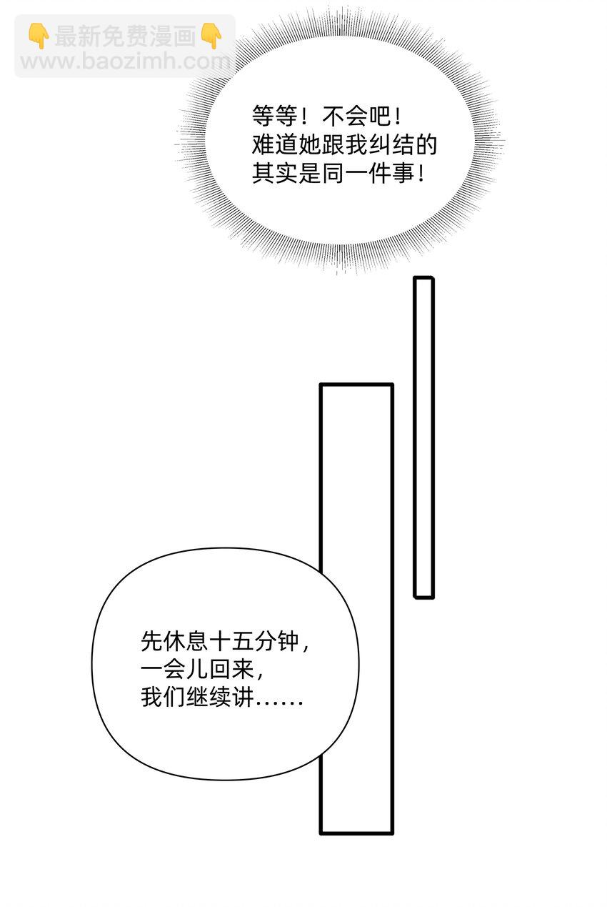 027 在那做梦的人的梦中，被梦的人醒了-第27话