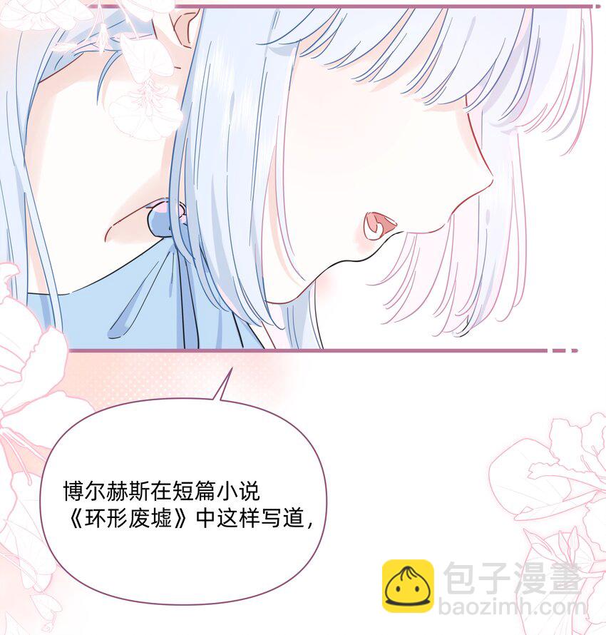027 在那做梦的人的梦中，被梦的人醒了-第27话