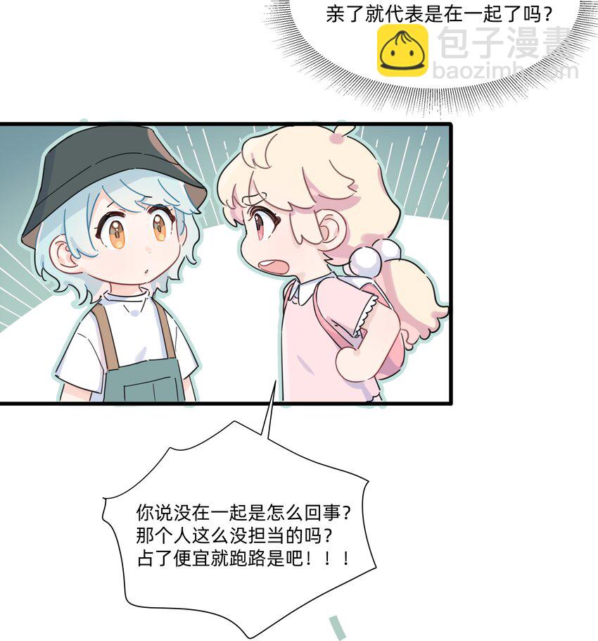 028 姐姐！给个姬会！！-第29话