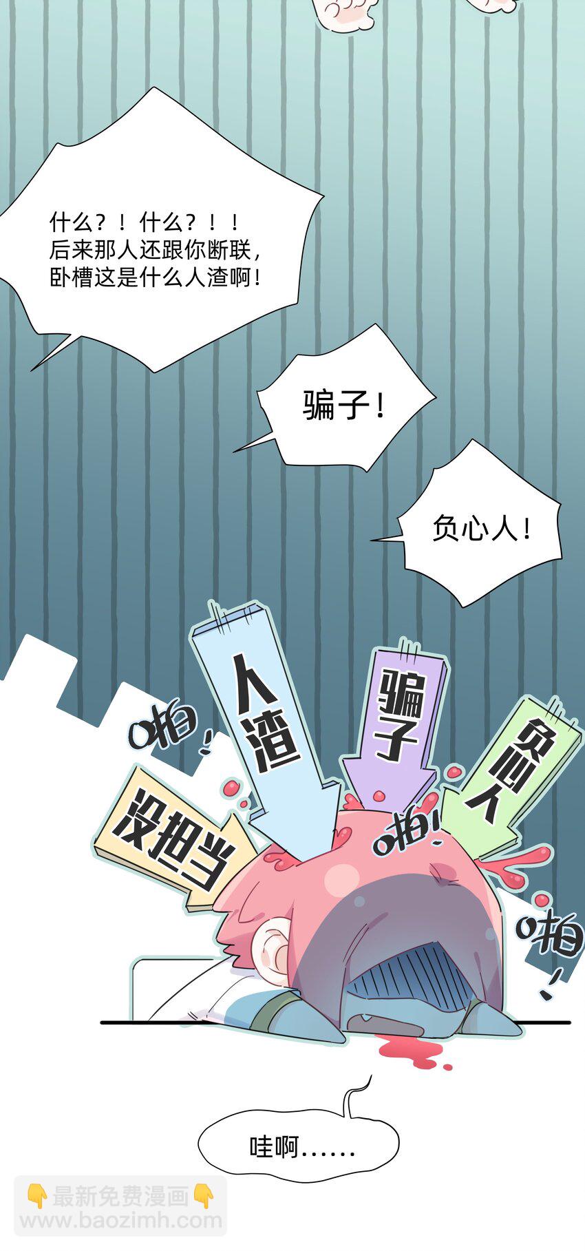 028 姐姐！给个姬会！！-第29话