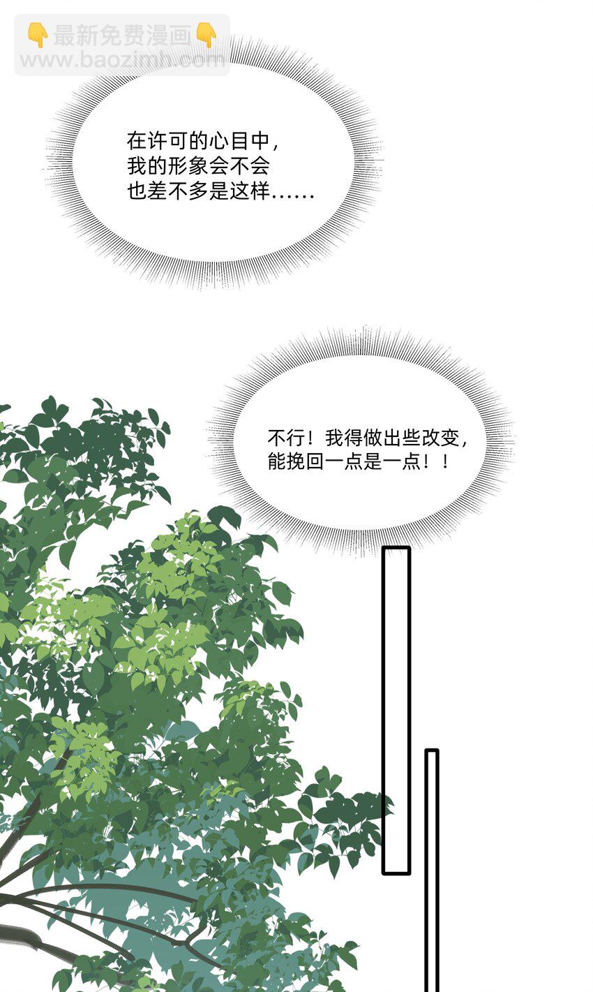 028 姐姐！给个姬会！！-第29话