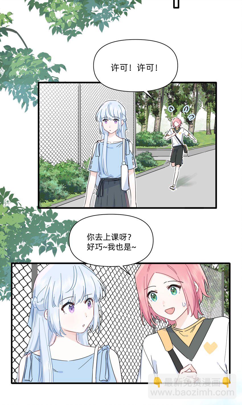 028 姐姐！给个姬会！！-第29话