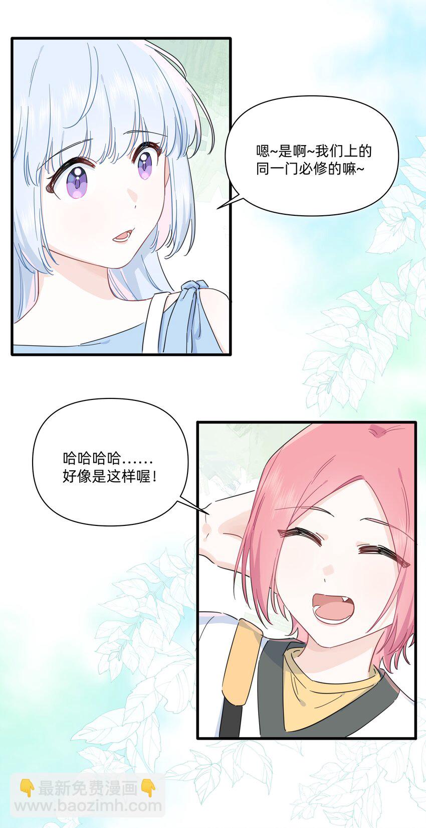 028 姐姐！给个姬会！！-第29话