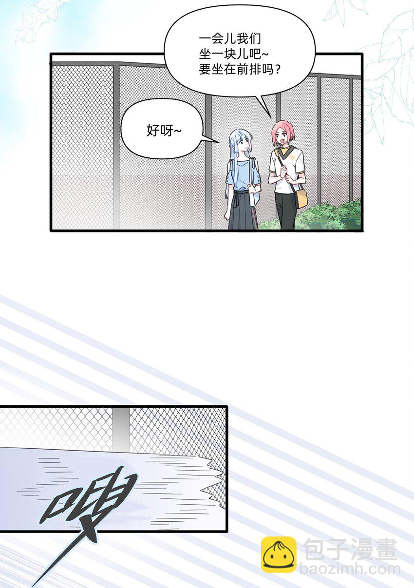 028 姐姐！给个姬会！！-第29话