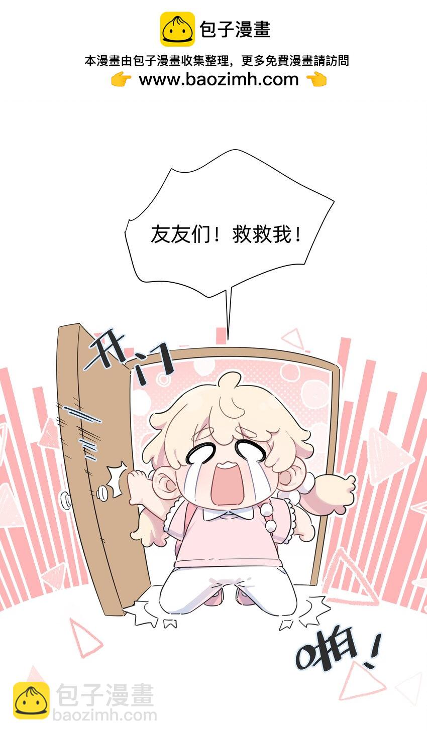 028 姐姐！给个姬会！！-第29话