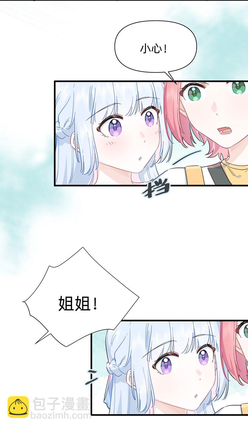 028 姐姐！给个姬会！！-第29话