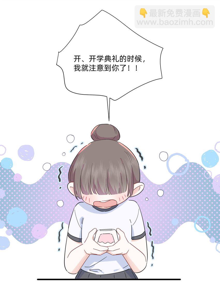 028 姐姐！给个姬会！！-第29话