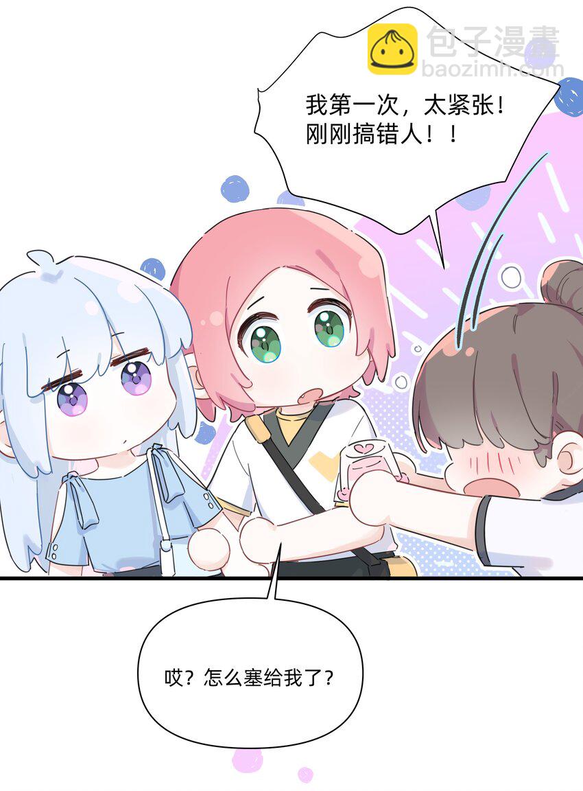 028 姐姐！给个姬会！！-第29话