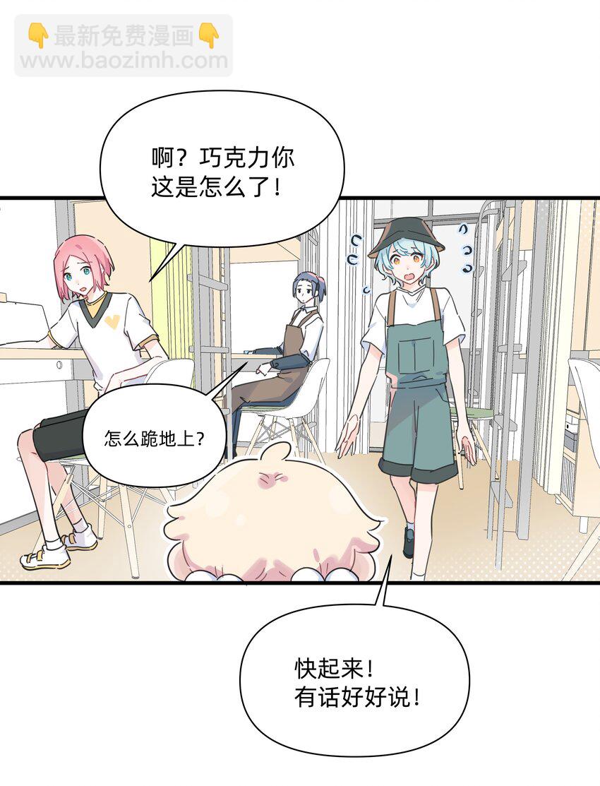 028 姐姐！给个姬会！！-第29话