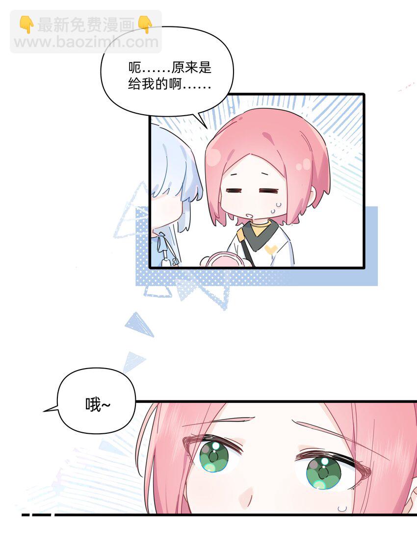 028 姐姐！给个姬会！！-第29话
