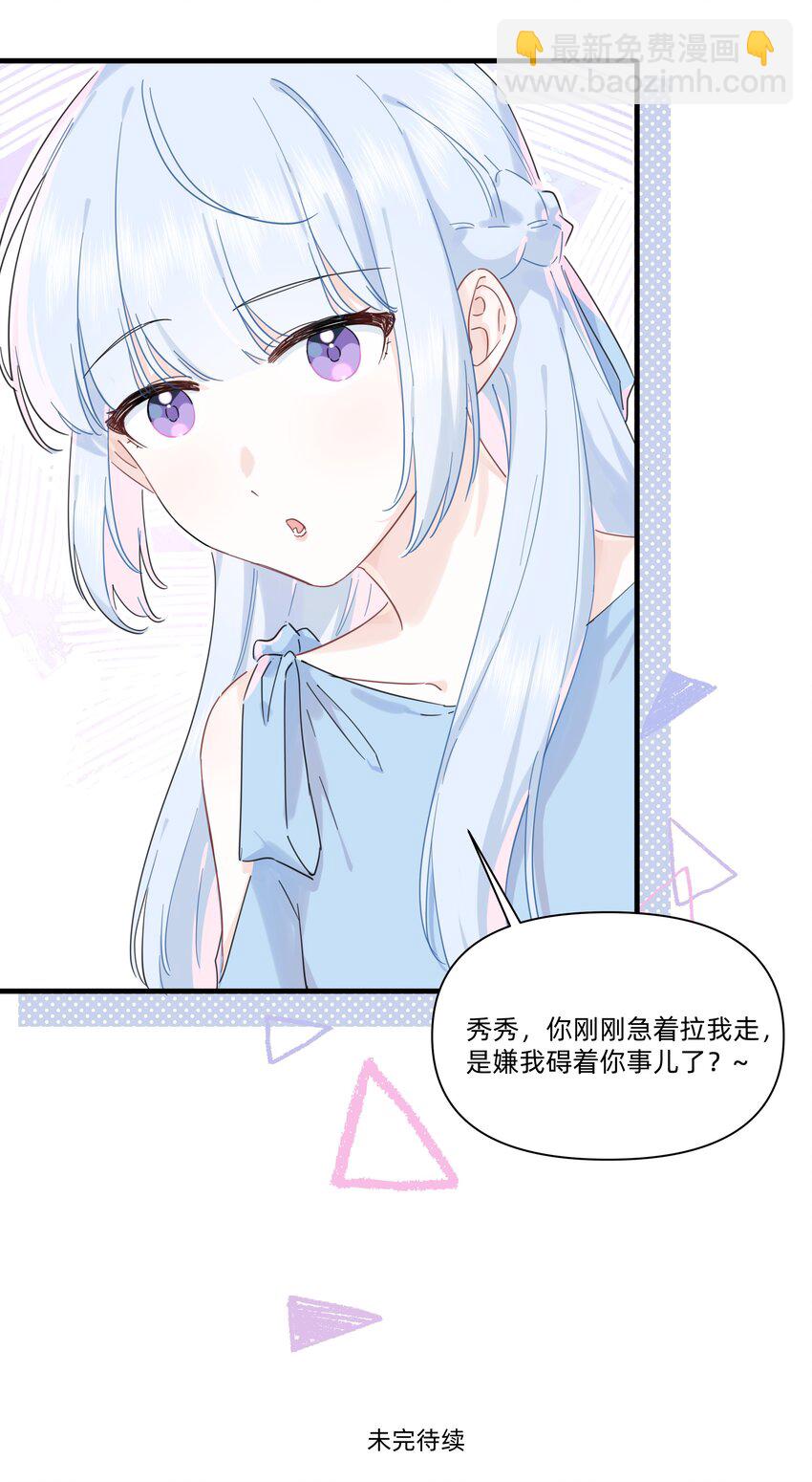 028 姐姐！给个姬会！！-第29话