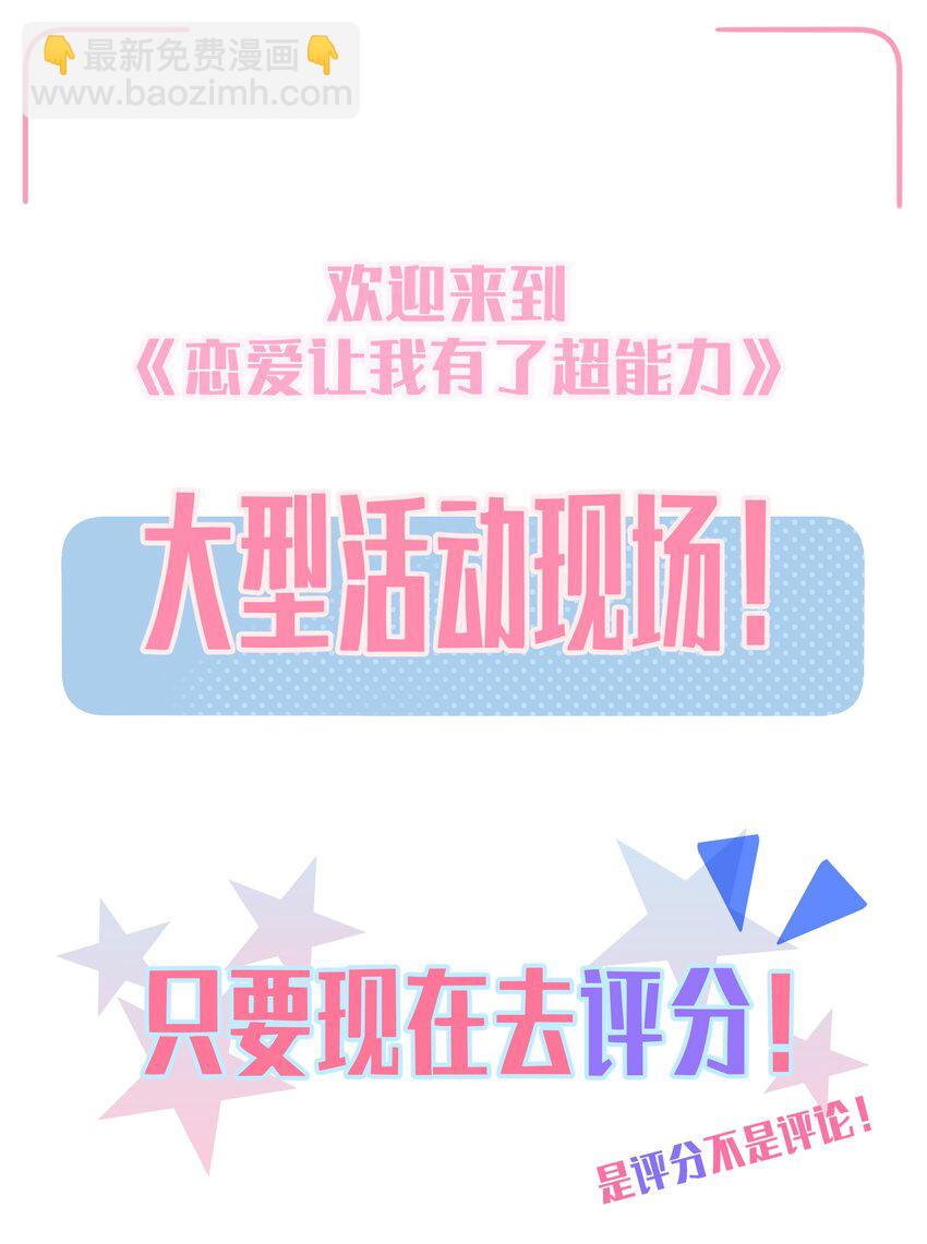 028 姐姐！给个姬会！！-第29话