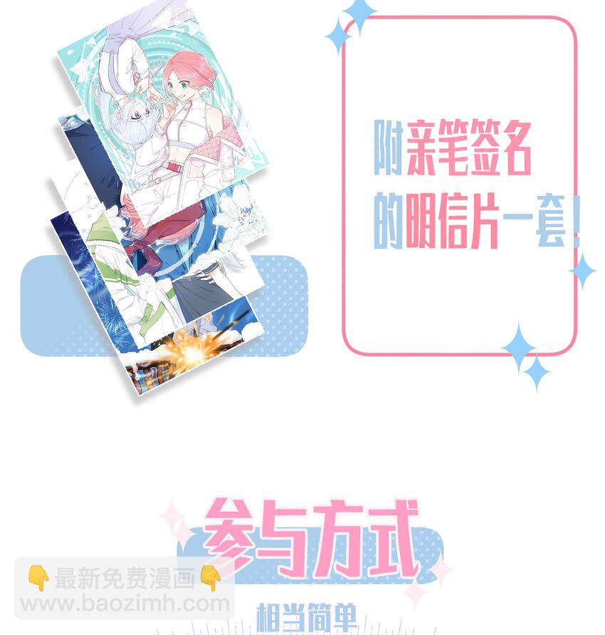 028 姐姐！给个姬会！！-第29话