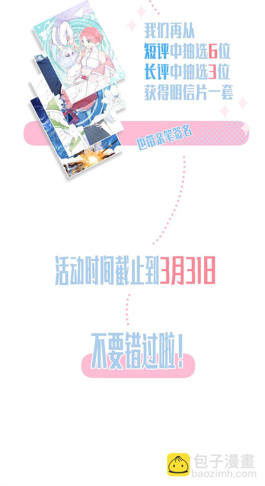 028 姐姐！给个姬会！！-第29话
