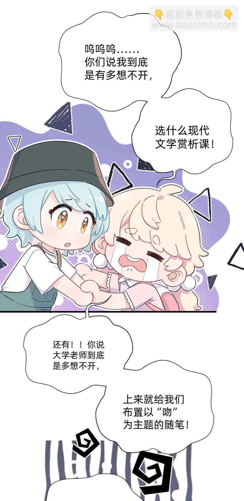 028 姐姐！给个姬会！！-第29话