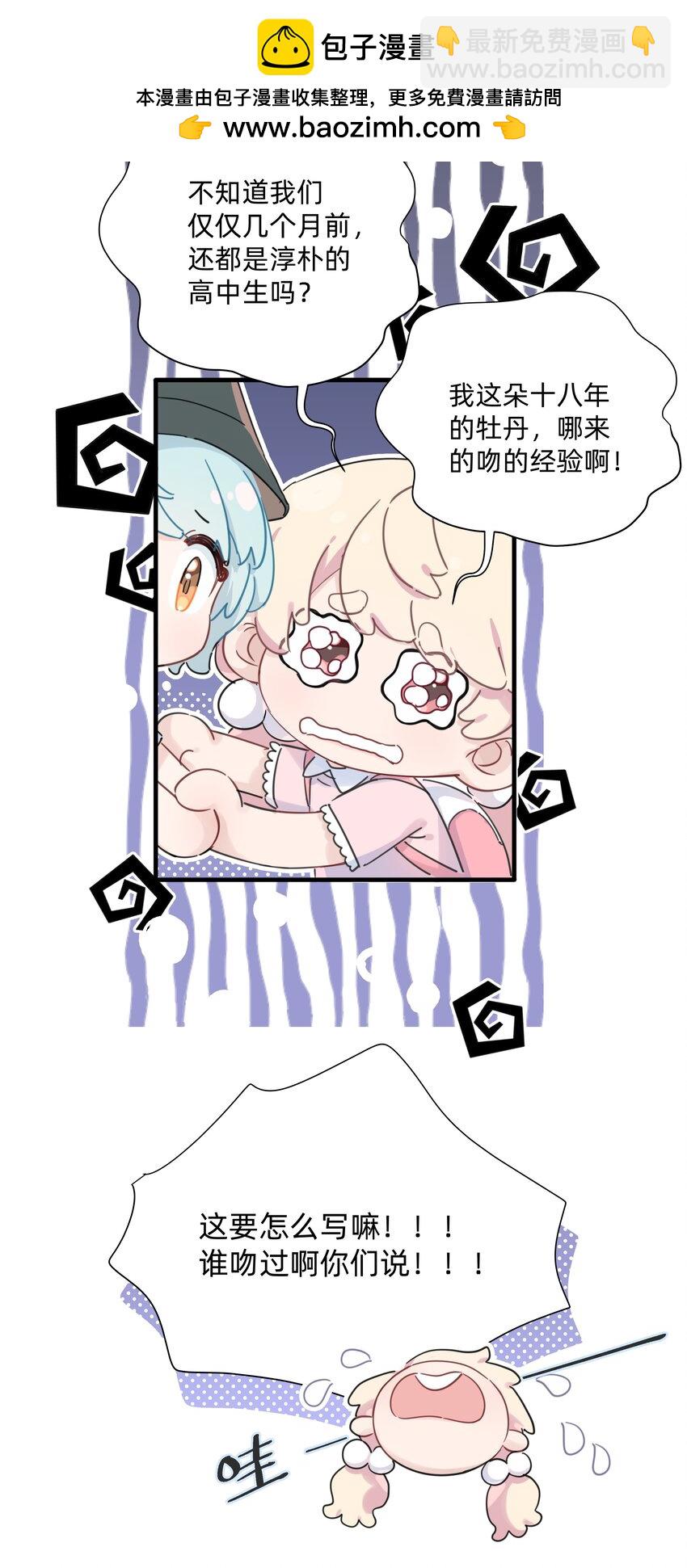 028 姐姐！给个姬会！！-第29话