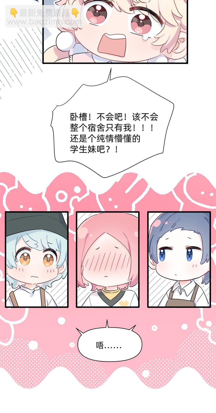 028 姐姐！给个姬会！！-第29话