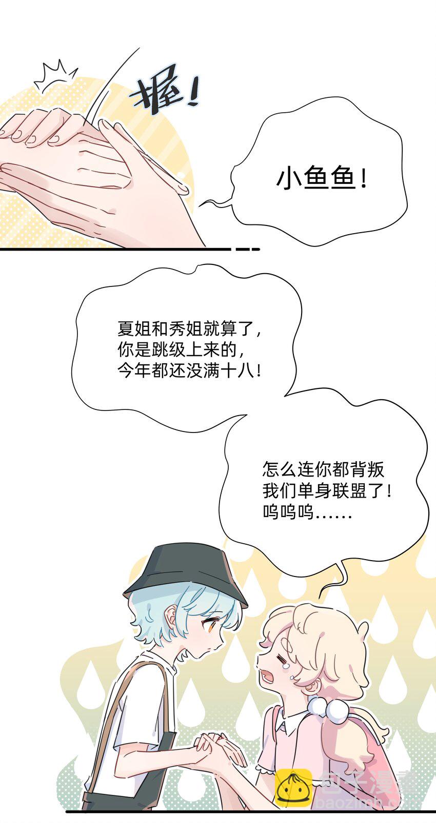 028 姐姐！给个姬会！！-第29话